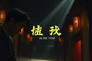 《雨季终章》横版剧照：屋檐滴水与撑伞背影