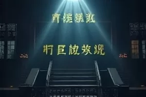 《潮汐备忘录》横版剧照：退潮后的礁石与旧木船