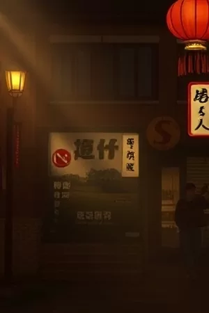 《蓝调时刻》竖版海报：舞台上的一支萨克斯与蓝色追光